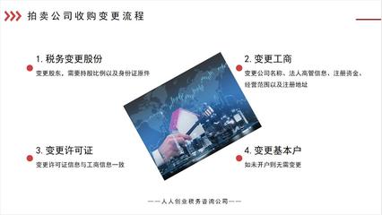 廣州古玩拍賣公司注冊(cè)條件及流程（含互聯(lián)網(wǎng)文化活動(dòng)經(jīng)營）